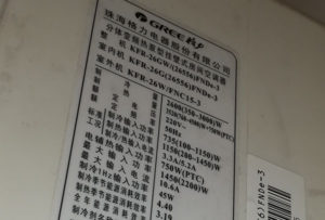 武鸣格力空调维修电话是多少